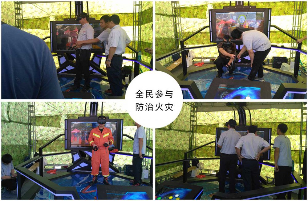 富華科技VR攜手增城區消防安全宣傳月活動