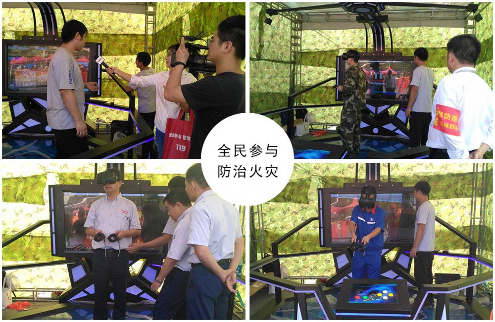 富華科技VR攜手增城區消防安全宣傳月活動