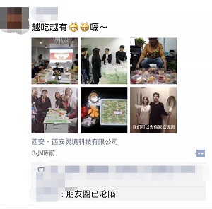 冬至|富華科技2018“吃一碗水餃，你我更親近”活動圓滿舉行！