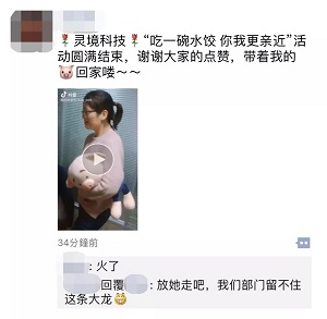冬至|富華科技2018“吃一碗水餃，你我更親近”活動圓滿舉行！