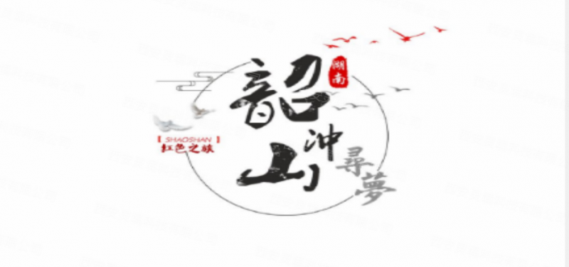紅色旅游丨追尋領袖毛澤東的足跡