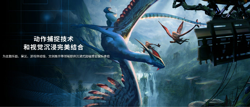為球幕影院影片制作3D媒體內容
