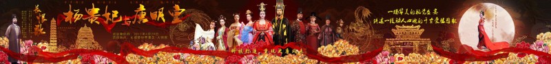 五一小長假重磅出擊——大型VR多媒體實景劇《楊貴妃與唐明皇》正式運營！